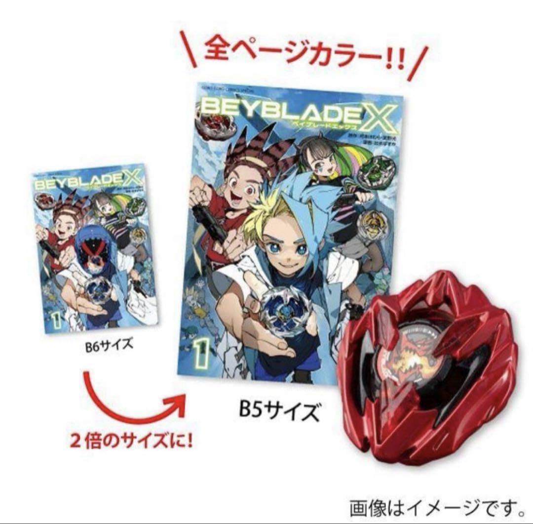 ベイブレード スタジアムセット メタルファイト コロコロ