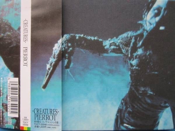 PIERROT / CREATURES 帯付!布ジャケット! ピエロ（CREATURES
