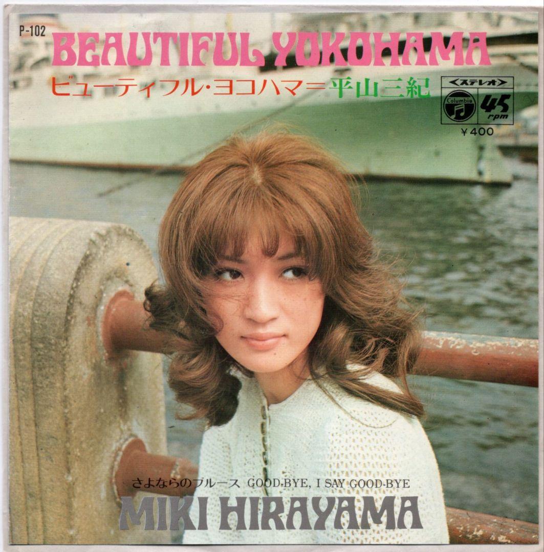 LPレコード【平山三紀/ビューティフルアルバムVOL.1】1971年発売初回 e616522c176c25c79c51cd2c7080b8
