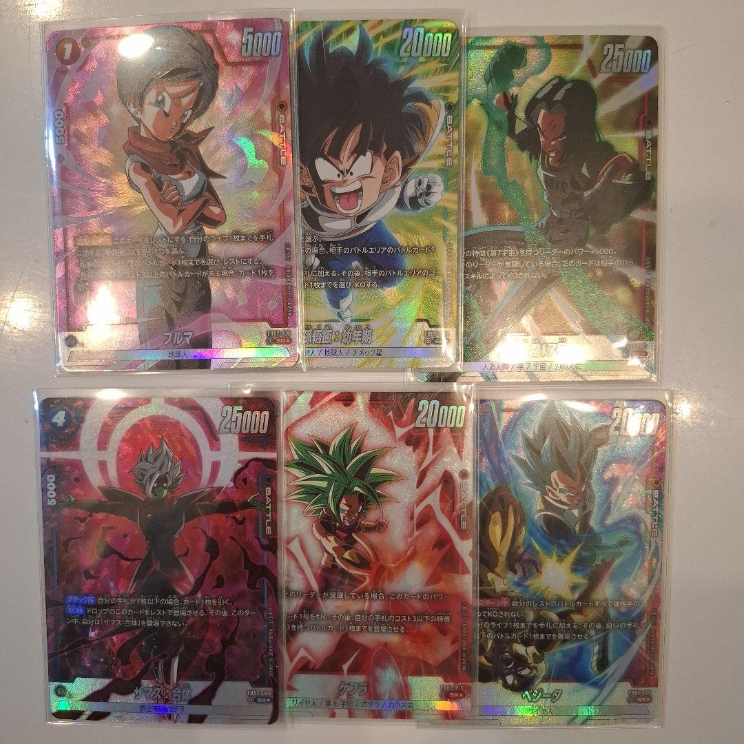 ドラゴンボールフュージョンワールド SRパラレル まとめ売り