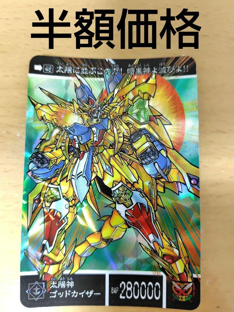 ガンダムカードダス 新約SD外伝 スペリオルカイザーエルスクアンタ ラスト Amazon.co.jp: カードダス 新約SD外伝 スペリオルカイザーゼット