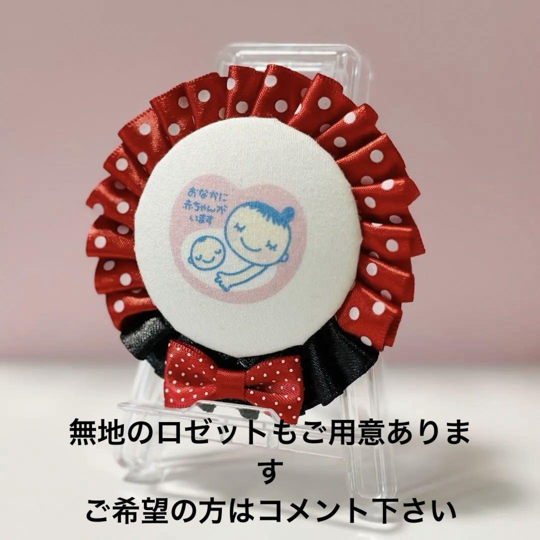 マタニティロゼット マタニティマーク ロゼット ロゼッタ