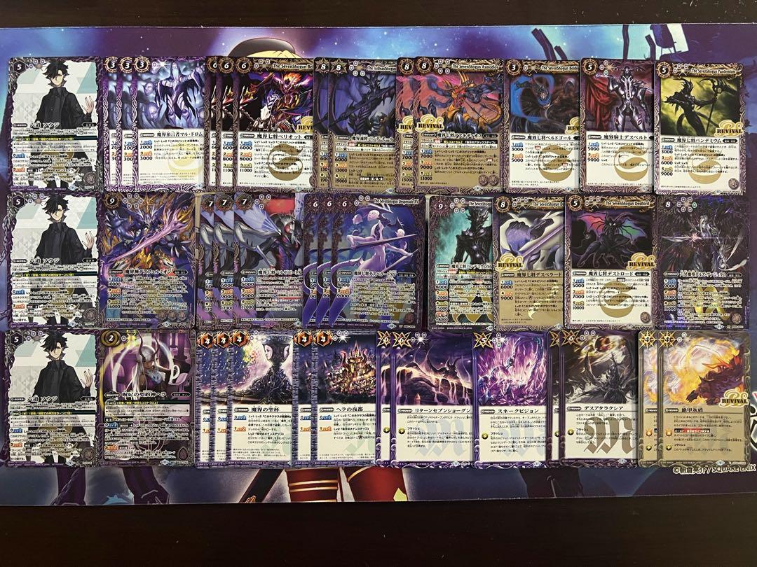 バトルスピリッツ バトスピ 魔界七将 まとめ売り セット