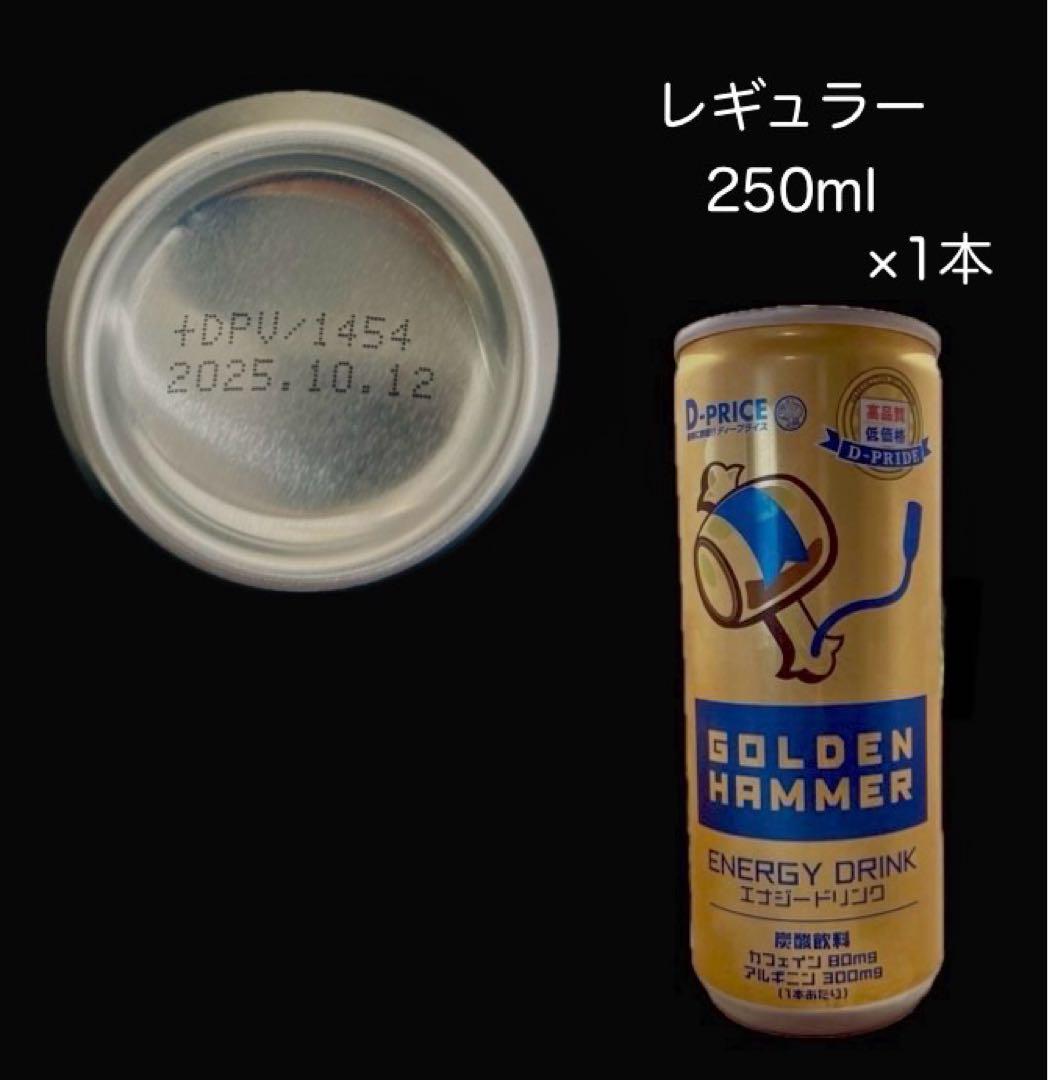 即納）ゴールデンハンマー エナジードリンク 4種セット 各1本計4