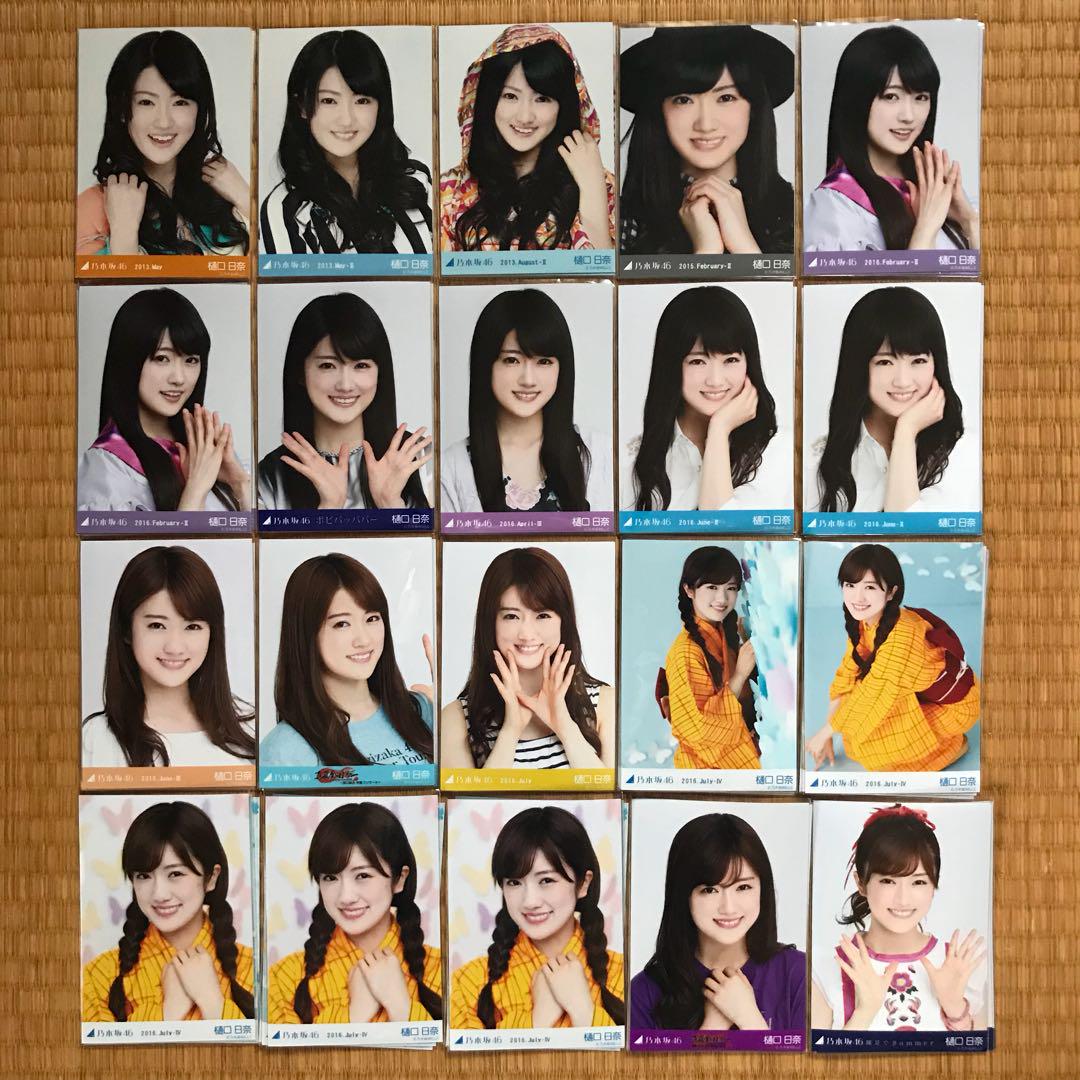 乃木坂46 樋口日奈 My rule コンプ 生写真 1006586550.jpg?1599055498