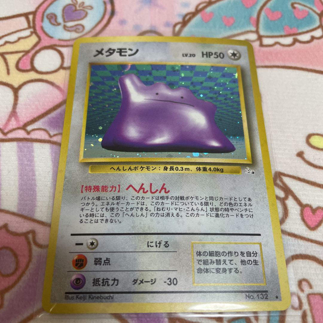 ポケモンカード 旧裏 メタモン　☆あり 旧裏 ポケモンカード メタモン - メルカリ