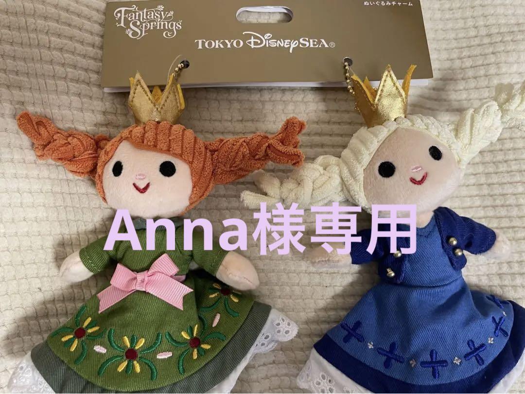 アナと雪の女王ぬいぐるみチャームファンタジースプリングス Amazon.co.jp: ファンタジースプリングス ぬいぐるみセット アナ