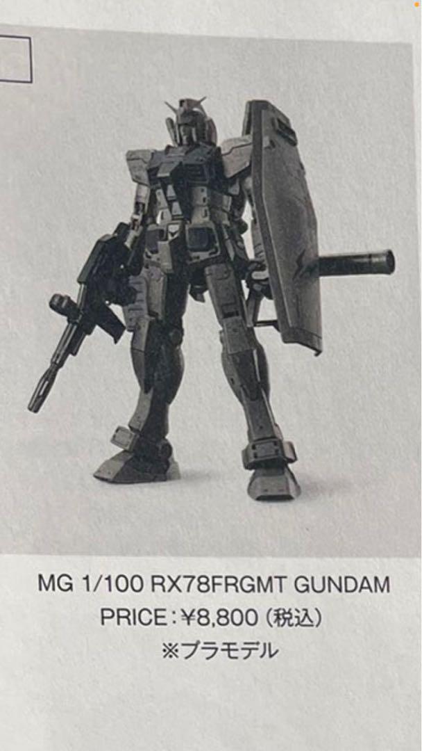 MG RX78FRGMT GUNDAM fragment ガンダム フラグメント MG RX78FRGMT GUNDAM fragment ガンダム フラグメント