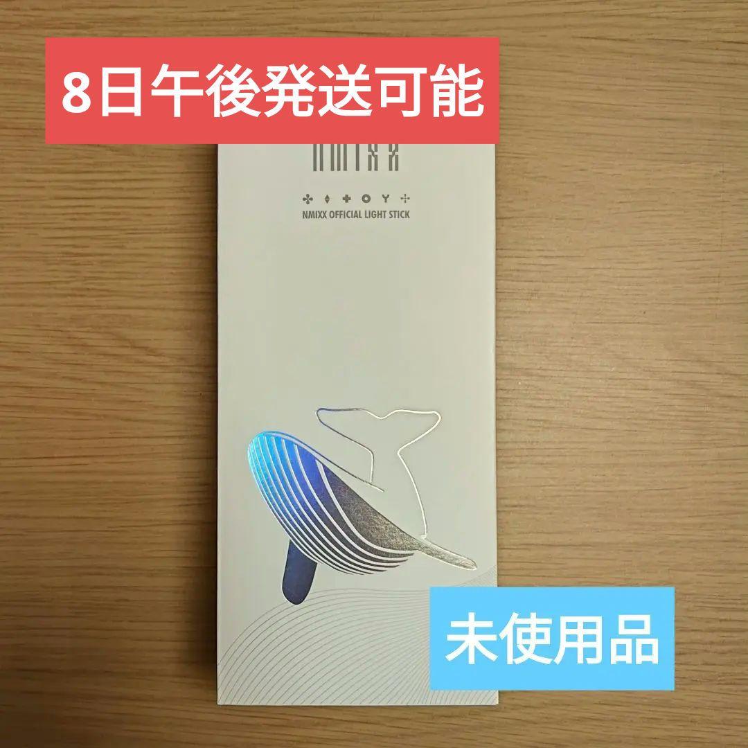 未使用品 NMIXX OFFICIAL LIGHT STICK ペンライト（公式》NMIXX