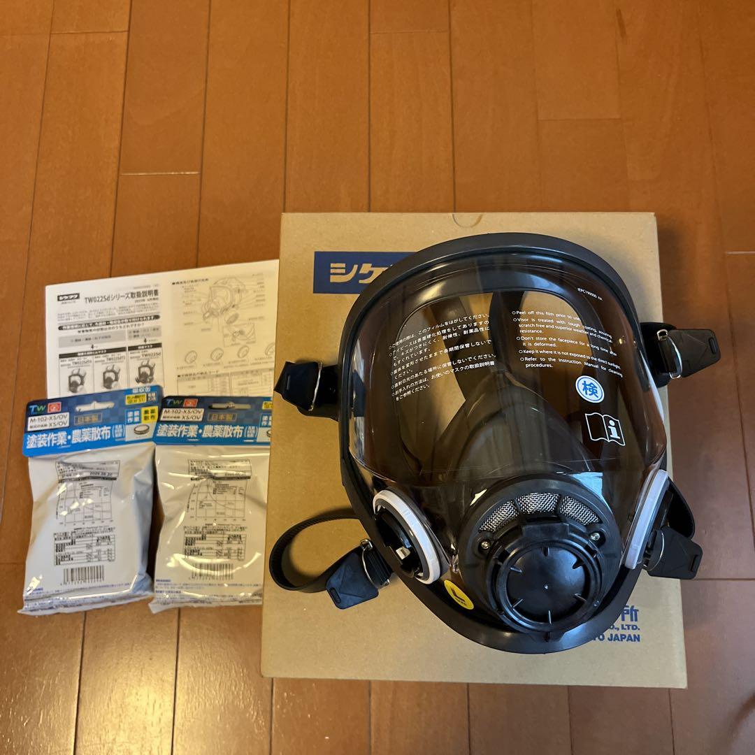 シゲマツ 防毒マスク 面体 吸収缶2個 塗装、農薬散布 （TW08SF2