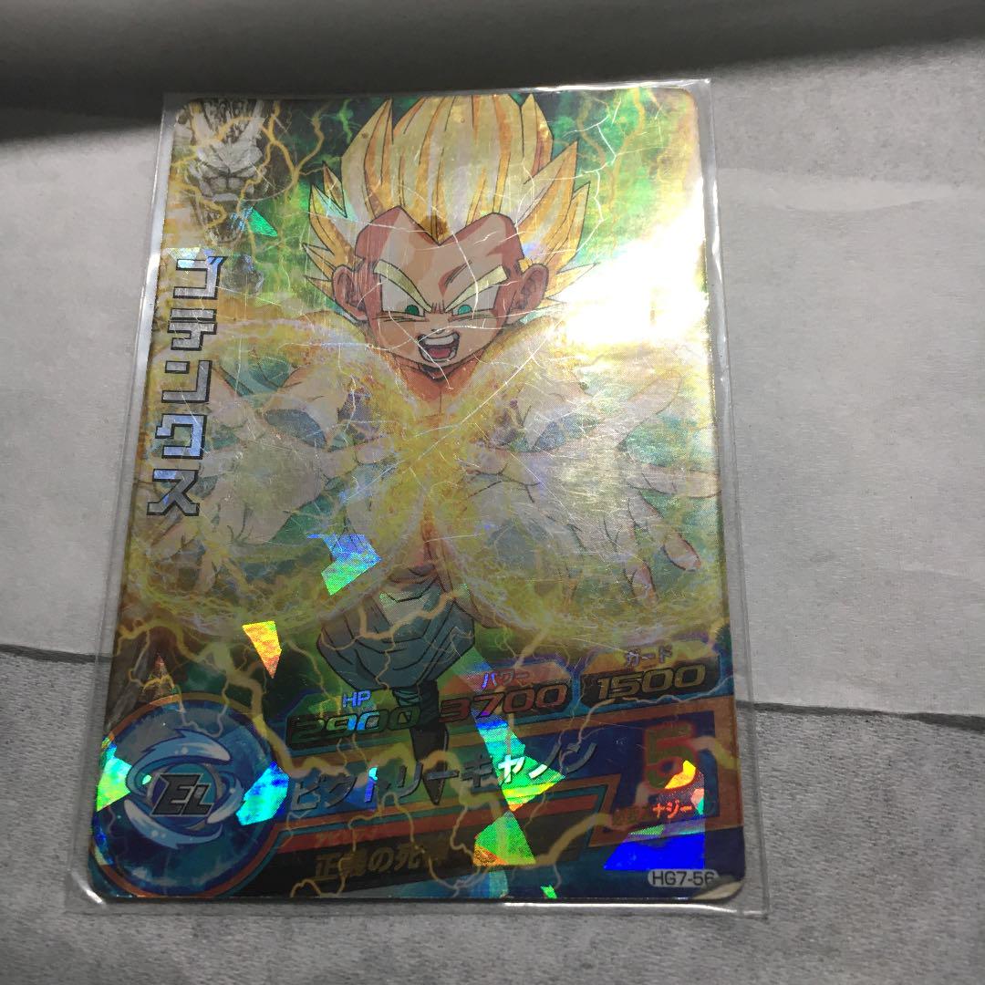 スーパードラゴンボールヒーローズ ゴテンクス HG7-56（H8-56