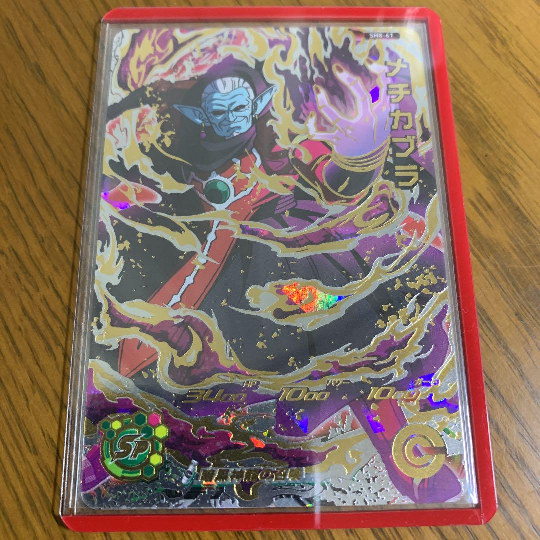 スーパードラゴンボールヒーローズ第8弾/SH8-61 メチカブラ UR z2zed1b Amazon.co.jp: スーパードラゴンボールヒーローズ第8弾/SH8-61