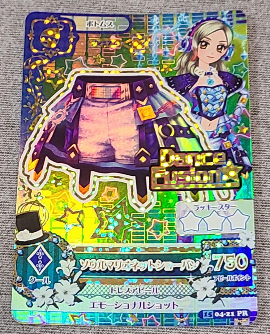 ソウルマリオネットコーデ アイカツ 黒沢凛 アイカツカード 黒沢凛 ソウルマリオネットコーデ - メルカリ