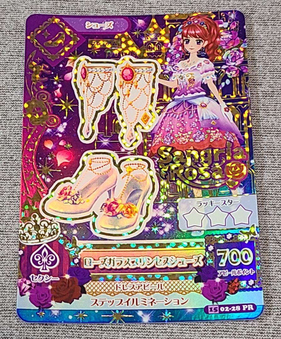 アイカツ【ローズガラスプリンセスシューズ】紅林珠璃