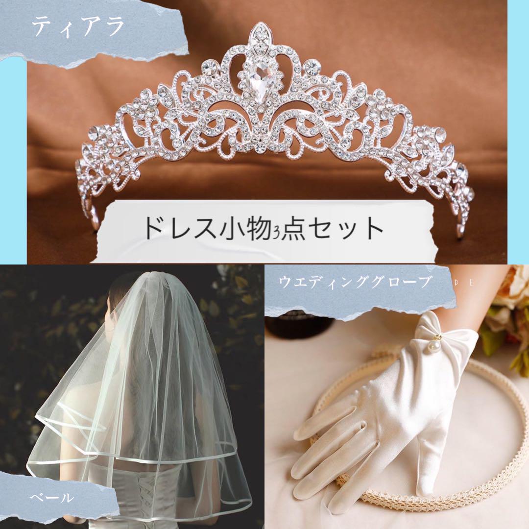新婦小物セット　結婚式　ウェディング　ティアラ　グローブ　ベール ウェディングベールとブライダル小物(ティアラ・ネックレス