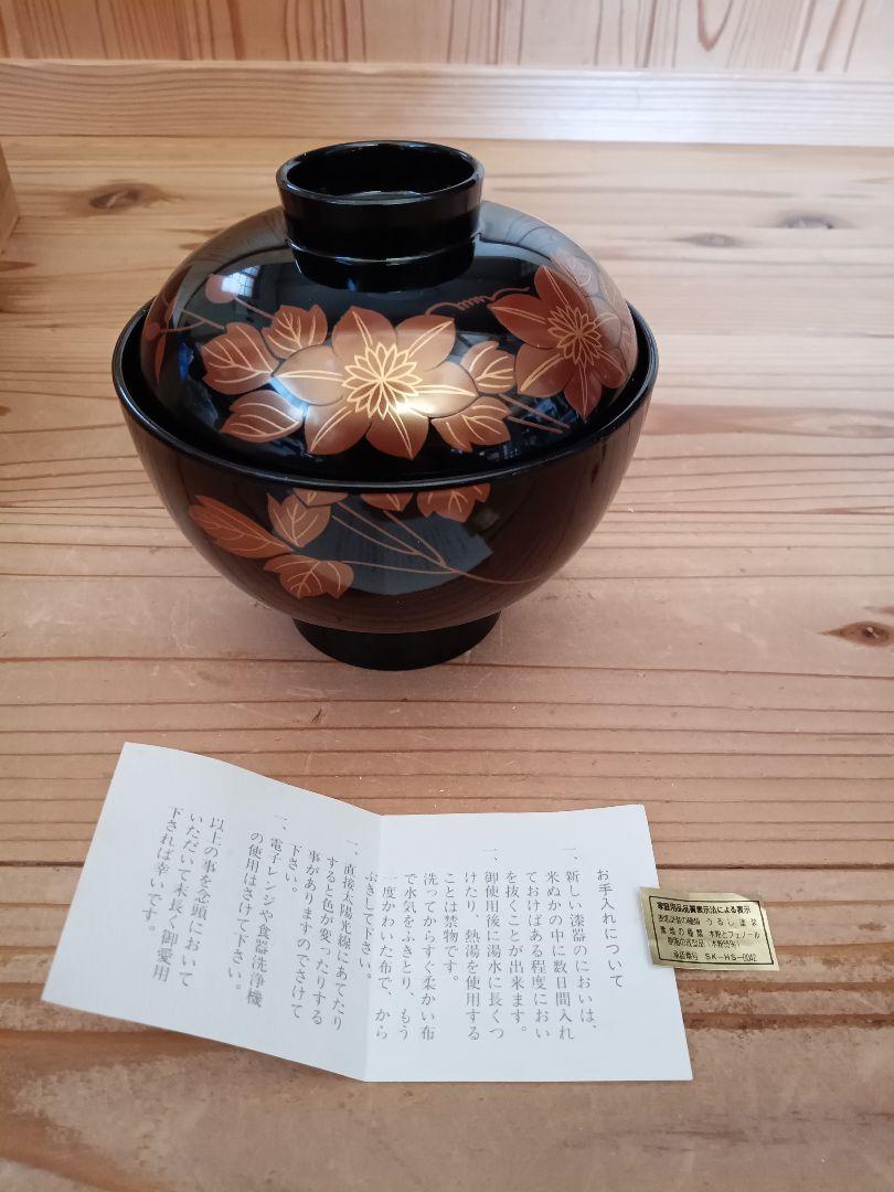 漆器 花模様の椀 木箱付き keshiki】 花の椀 / 欅 木製 漆 花器 - SAVA!STORE