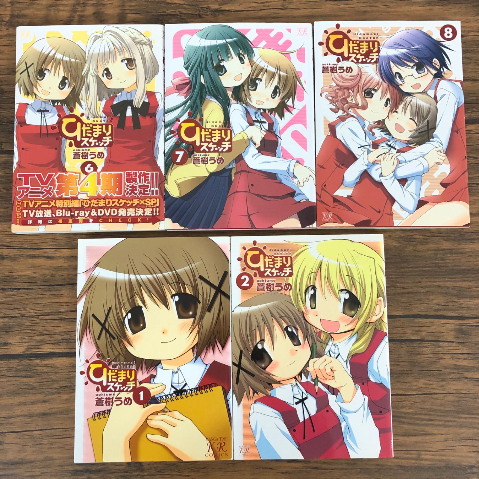 ひだまりスケッチ】1～8巻（3～5巻抜け）/蒼樹うめ/KA0589