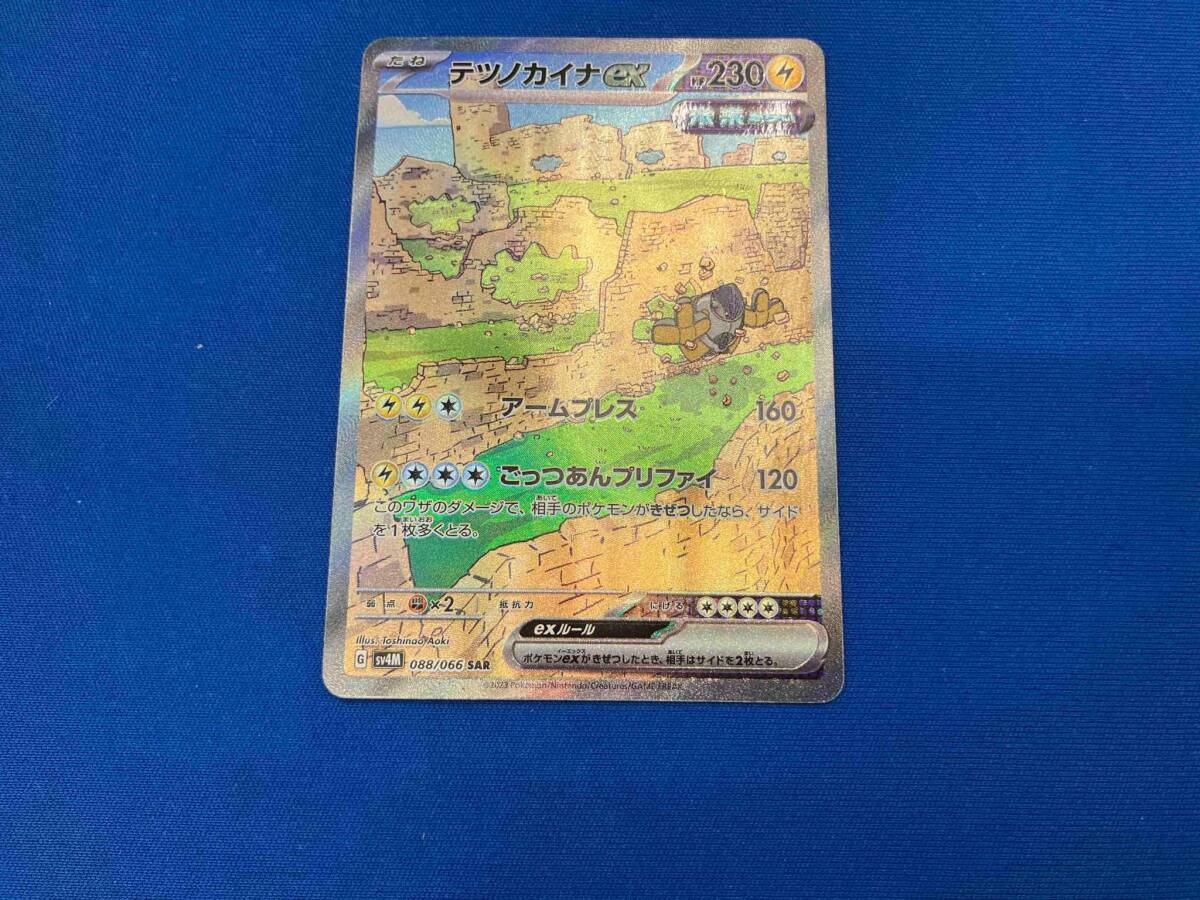 ポケモンカードゲーム RR テラパゴスex 販売 | [SV7] 拡張パック ステラミラクル