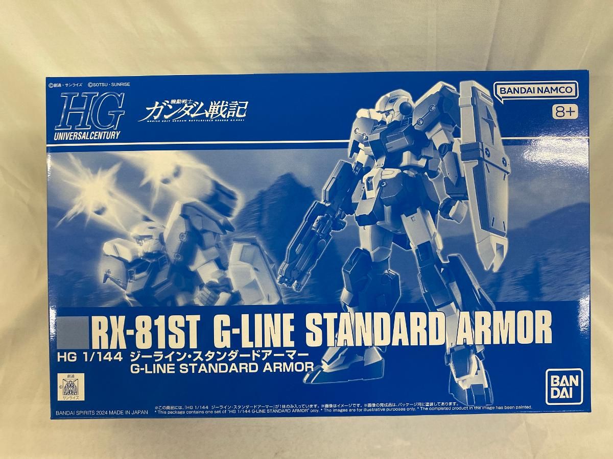 HG 1/144 RX-81ST ジーライン・スタンダードアーマー 2体セット HG 1/144 ジーライン・スタンダードアーマー【再販】【2次