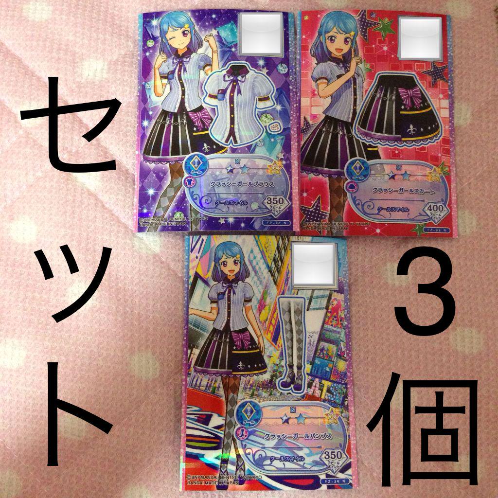 アイカツオンパレードアイカツフレンズ （カードダスドットコム