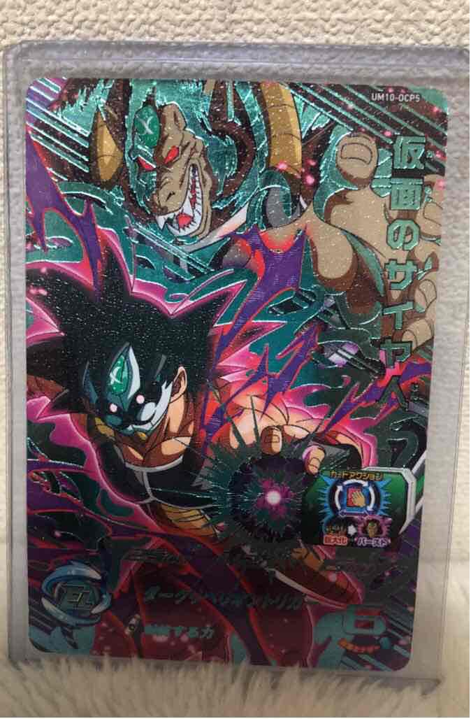 ドラゴンボールヒーローズ☆星4 　10枚+おまけ2枚セット☆魔神トワ　大神官 Amazon.co.jp: ドラゴンボールヒーローズ PSES18-03 魔神トワ 超