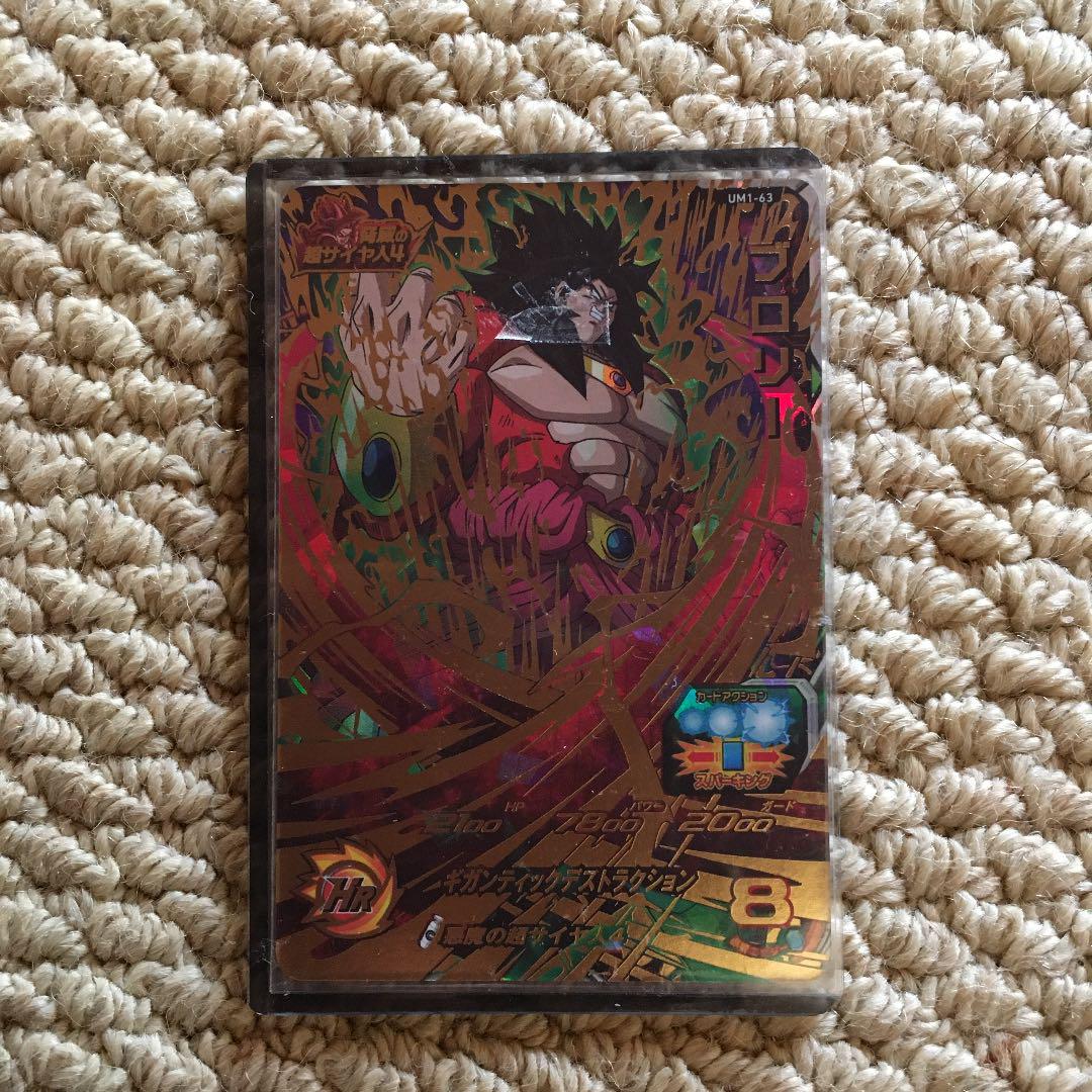 (未使用･未開封品)　スーパードラゴンボールヒーローズUM1弾/UM1-63 ブロリー UR 6k88evb UM1-63 ブロリー 悪魔の超サイヤ人4 | DBH日和（ドラゴンボール