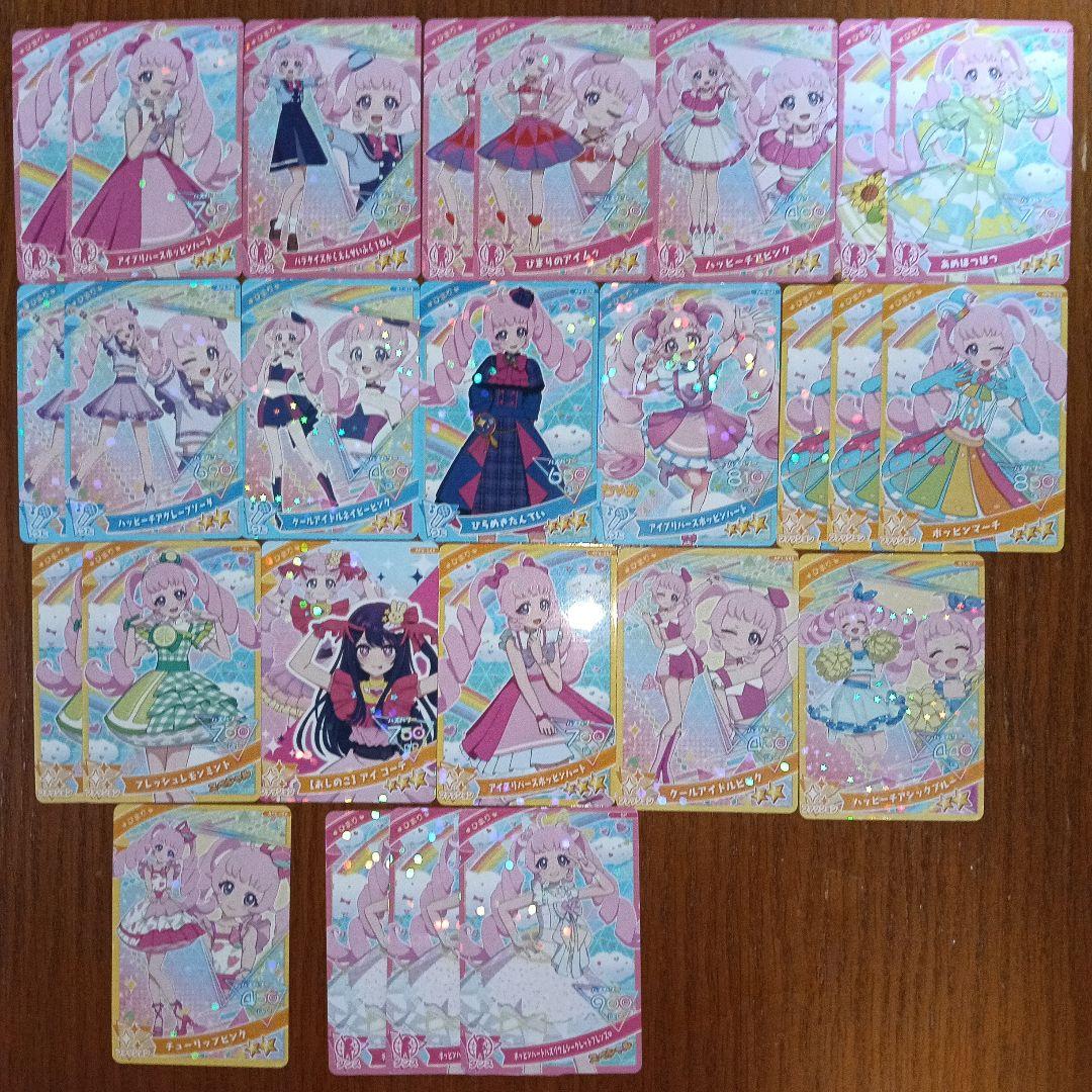ひみつのアイプリ まとめ売り ひまり 26枚セット（ひみつの
