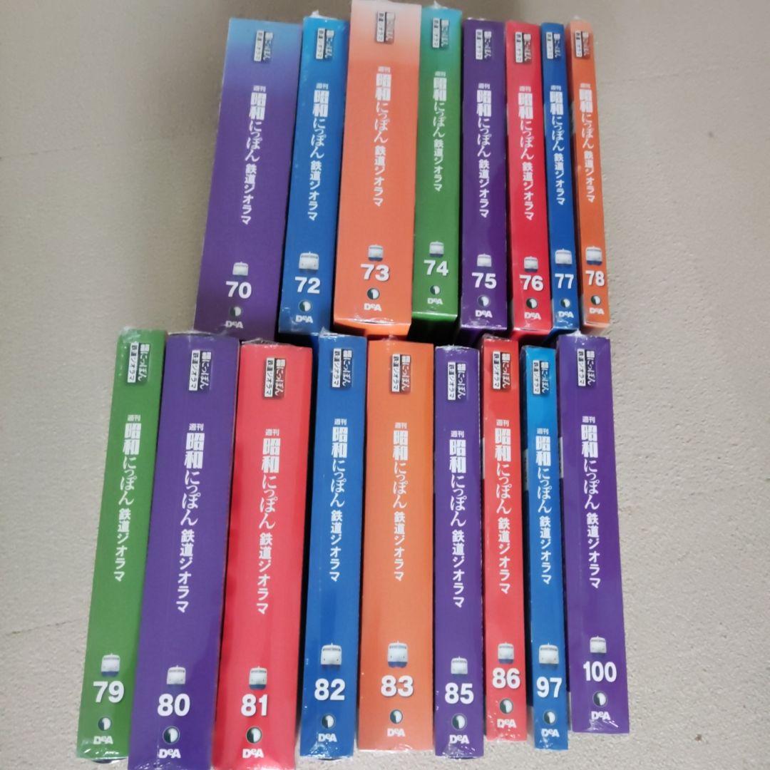 週刊昭和にっぽん鉄道ジオラマ 17冊 （Vol.38-昭和にっぽん鉄道