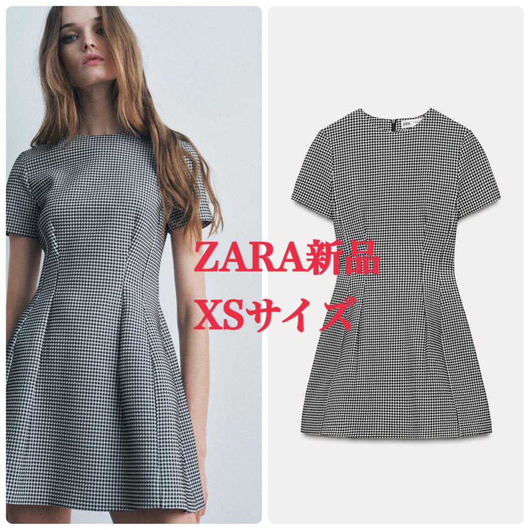 ZARA 完売品 新品未使用ZWコレクション千鳥格子柄ワンピース XS