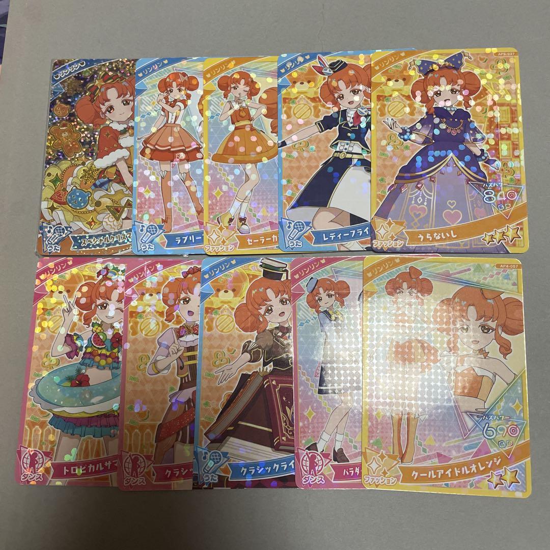 ひみつのアイプリ リンリン 10枚セット（ひみつのアイプリ」第2