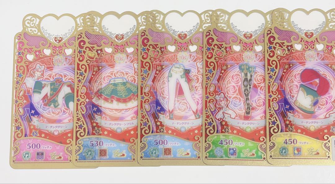 ワッチャプリマジ プリマジ マーチンググリーン フリル 1式 緑