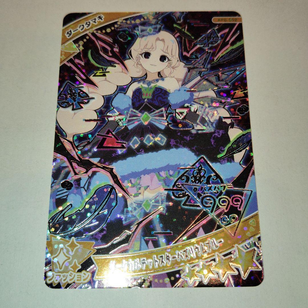 【Z/X】 B42 約束＜ユナイトアーク＞ ガチャ限定イラスト 未開封 6枚 Z/X】 B42 約束＜ユナイトアーク＞ ガチャ限定イラスト 未開封 6枚