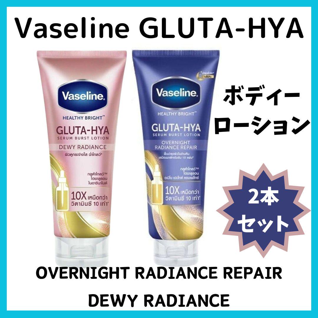 新品未開封　Vaseline GLUTA-HYA ボディローション 4本セット imgrc0128163601.jpg