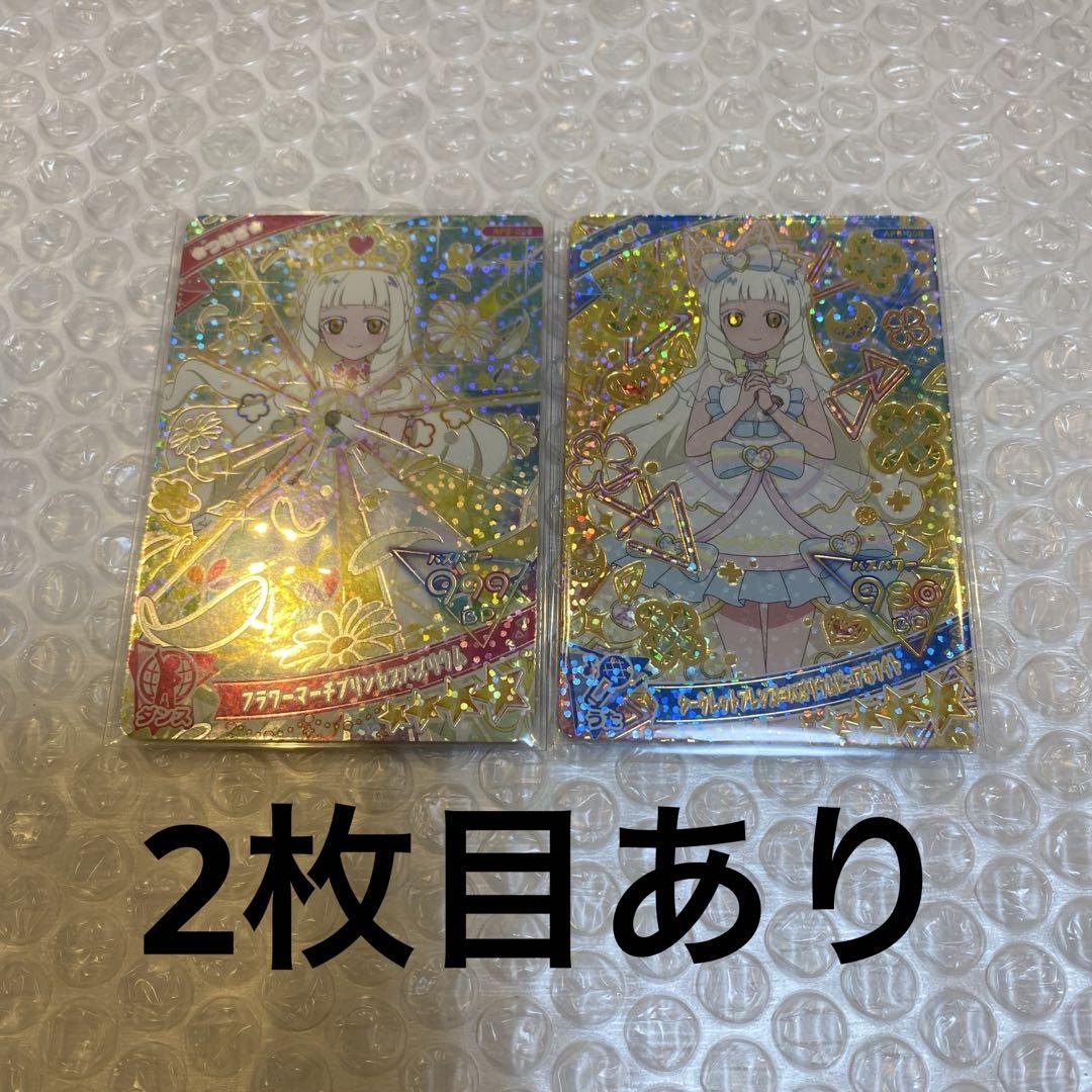 ひみつのアイプリ つむぎ まとめ売り（ひみつのアイプリ つむぎ