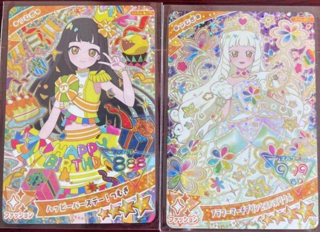 ひみつのアイプリ ハッピーバースデー！つむぎ フラワーマーチ