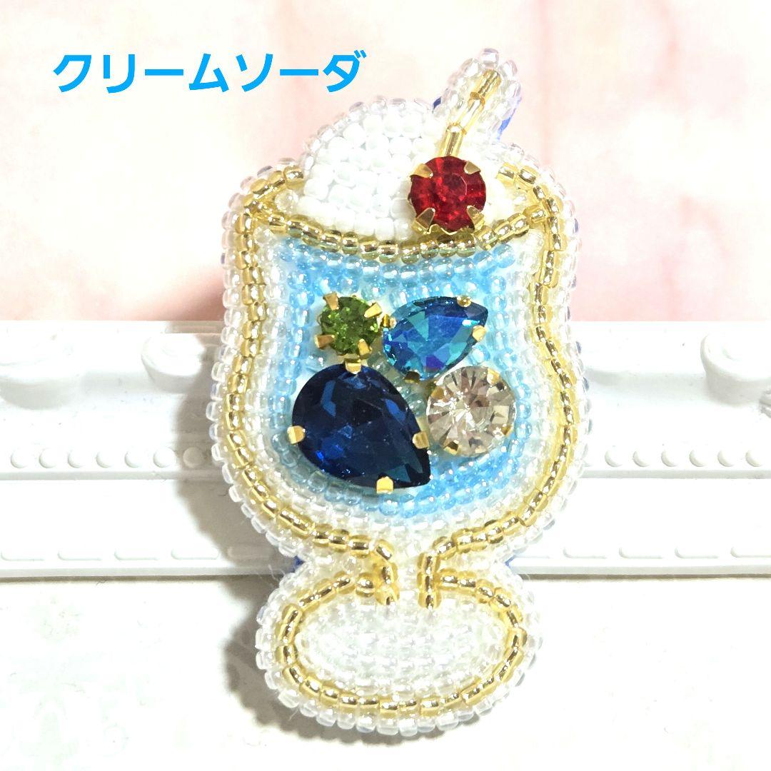 クリームソーダのブローチ】ハンドメイド ビーズ刺繍 夏 昭和