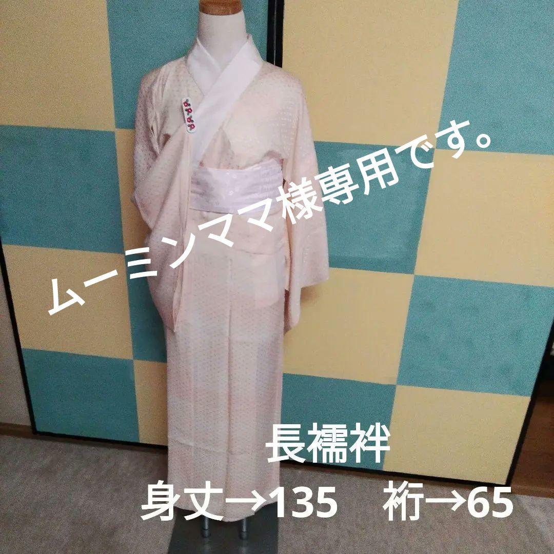 長襦袢・正絹❄️ ☆ 『 1727 』 ( 161㎝前後の方) 白・長襦袢・正絹 ☆ 『 1727 』 ( 161㎝前後の方) 着物・浴衣