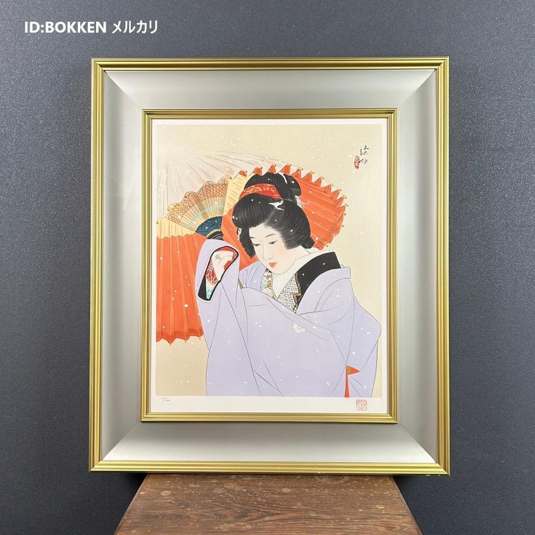 美品 伊東深水「雪」リトグラフ 印章・証明シール有 額縁入 日本