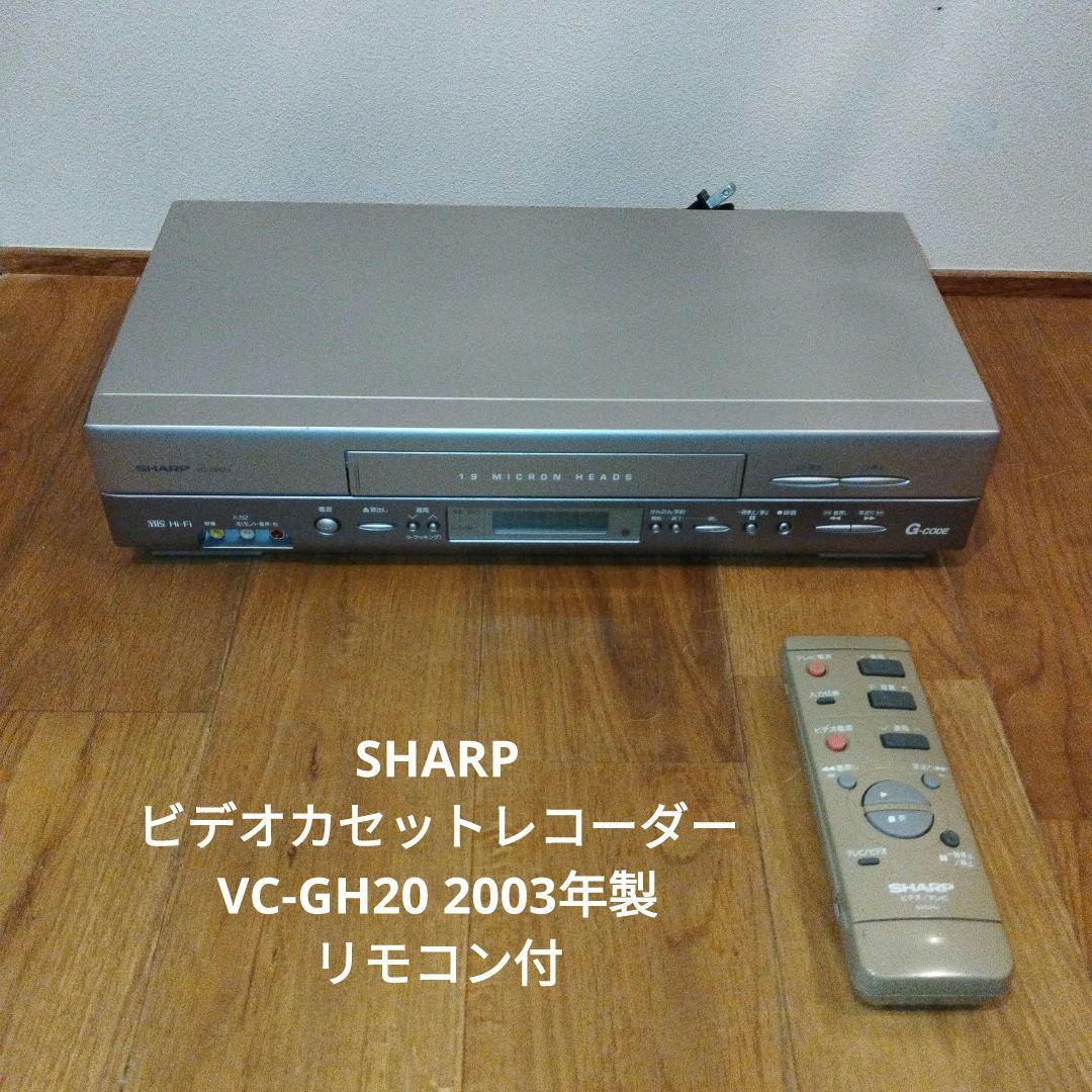 Amazon | VHSビデオデッキ シャープ VC-GH20 | VHSビデオデッキ 通販