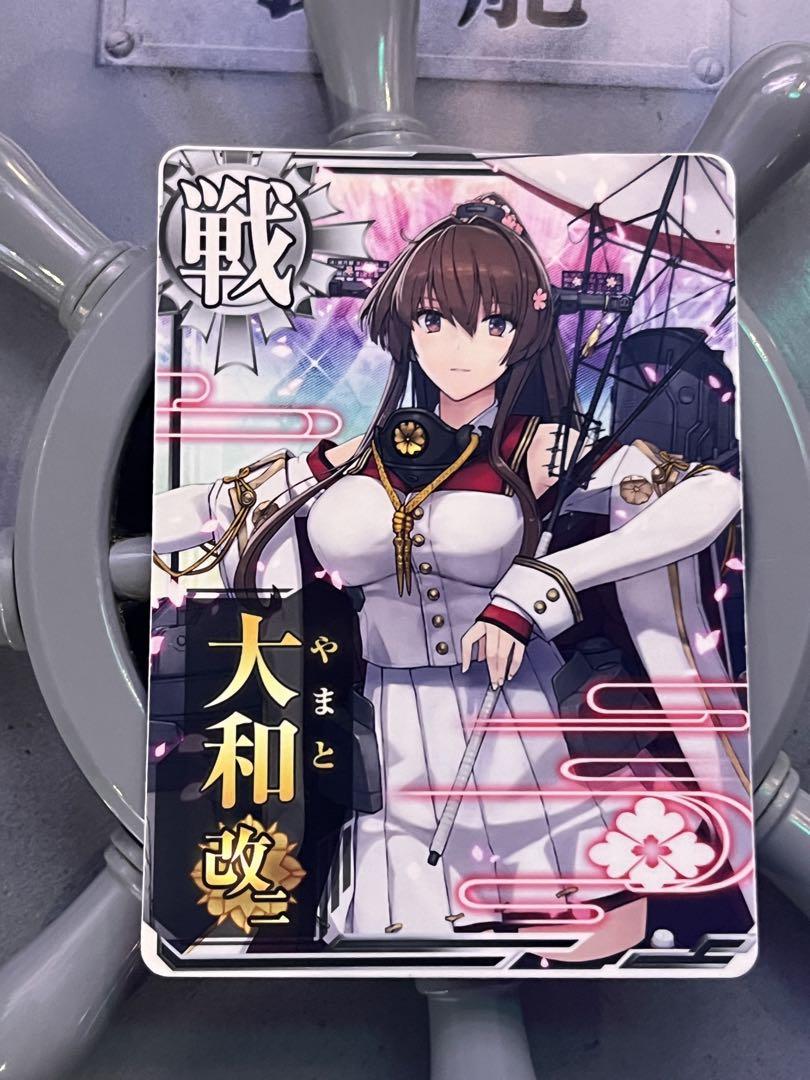 大和改 中破 火力↑ 限定フレーム 艦これアーケード 大和改二 中破 ホロ 9周年フレーム - メルカリ