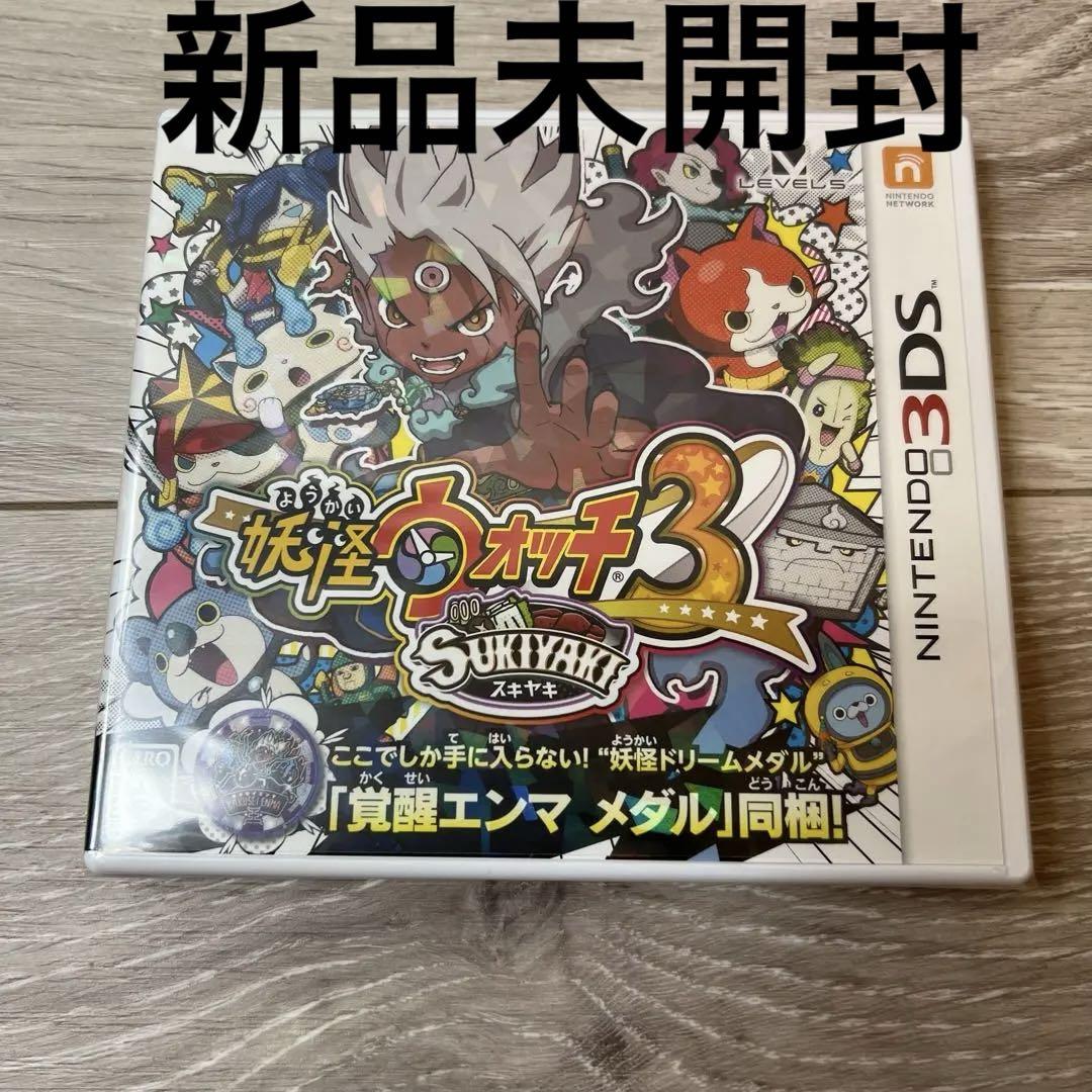 3DS 妖怪ウォッチ3 スキヤキ（妖怪ウォッチ3 スキヤキ 登場