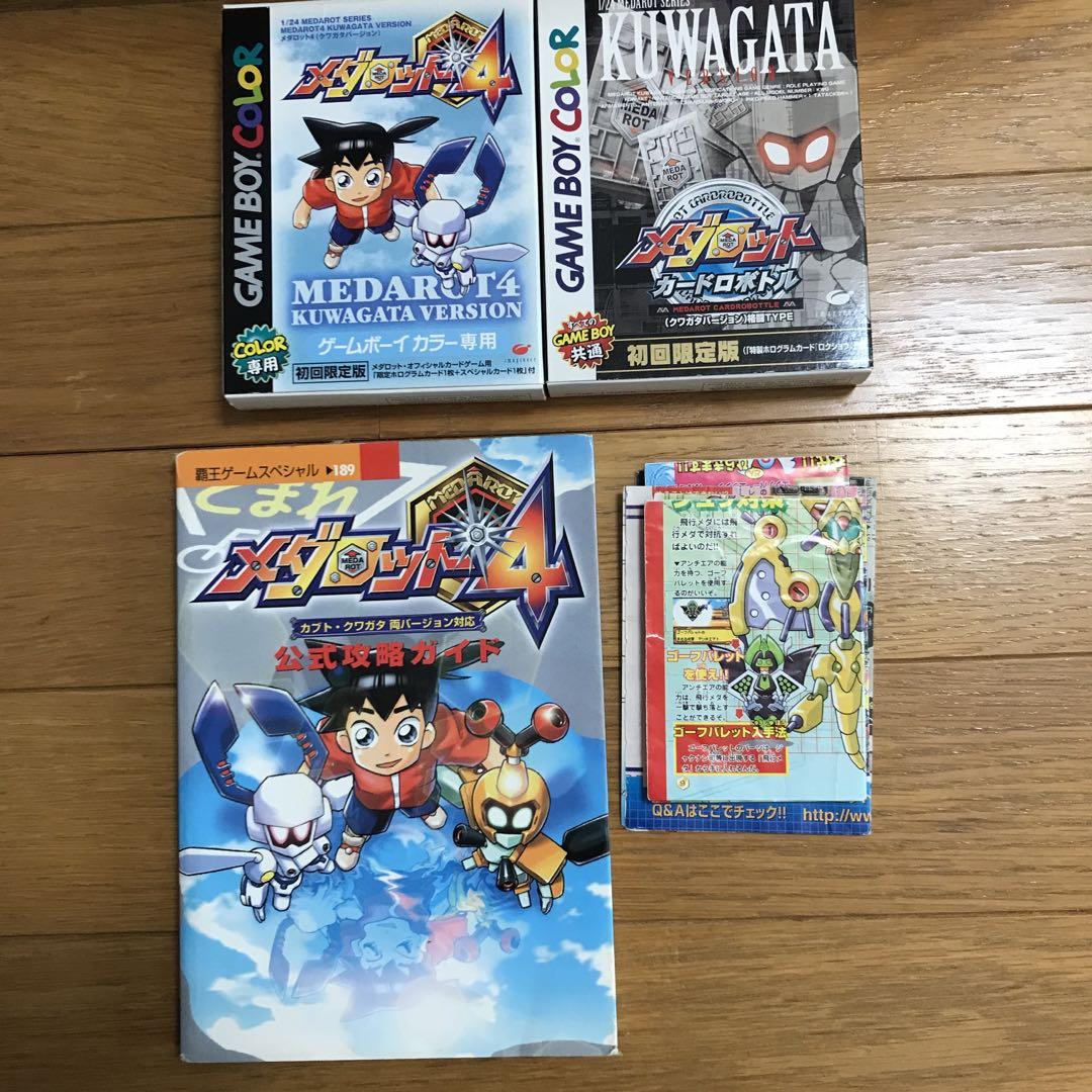 起動確認済 メダロット4 メダロットカードロボトル 公式攻略