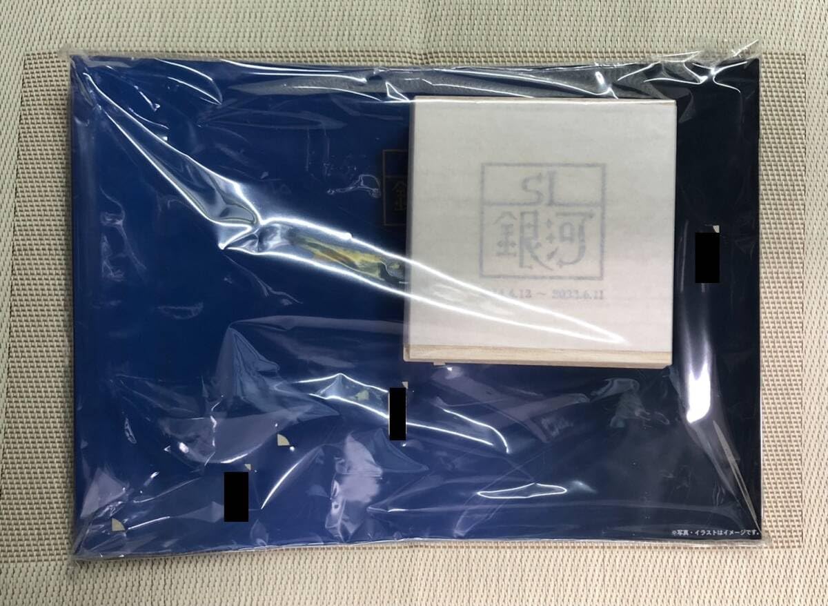 SL銀河 ありがとう入場券 発売受付（2023年5月1日～） - 鉄道コム