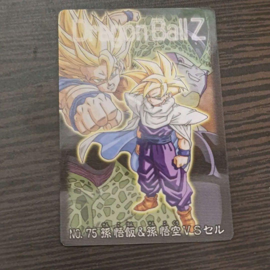 ドラゴンボールZ カード No.75 悟空 & セル（セル画