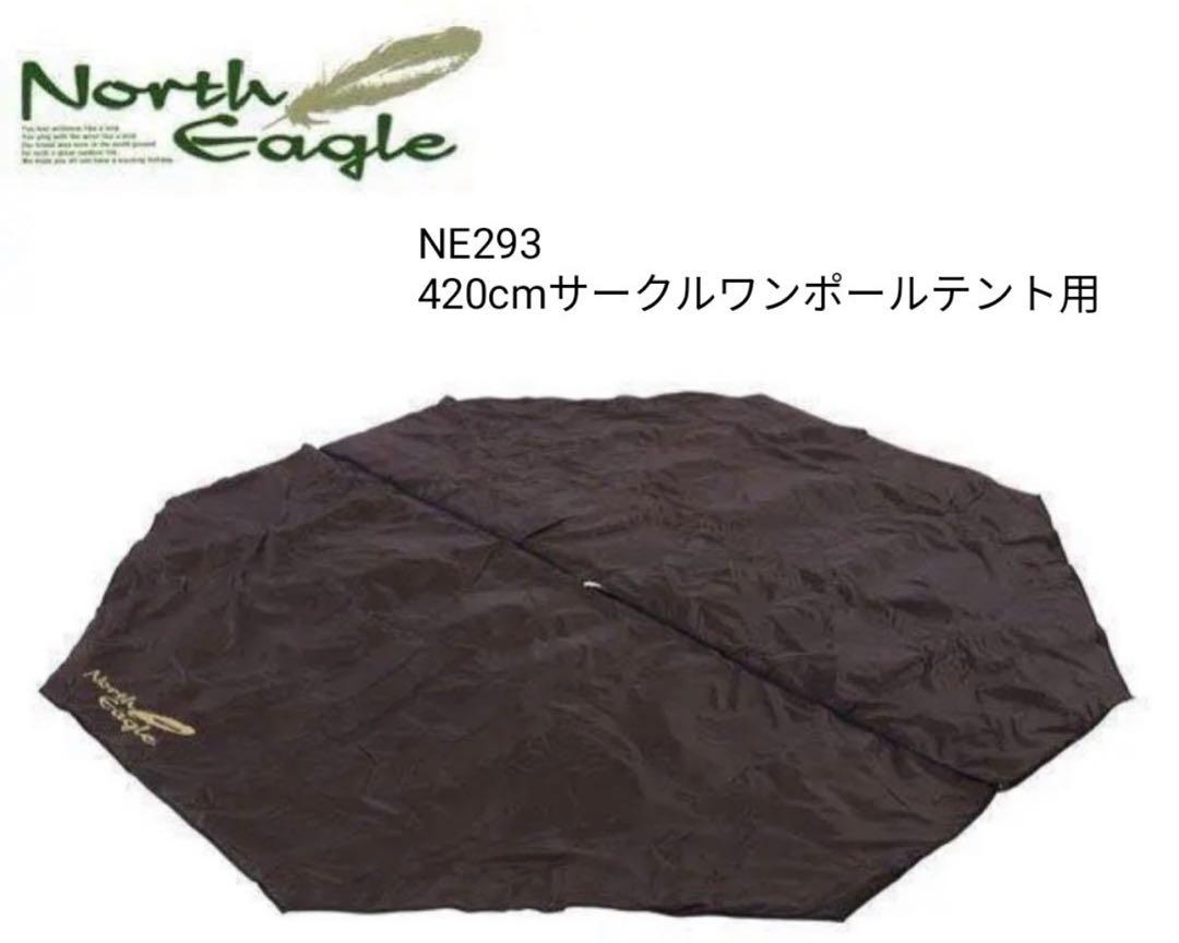 Amazon | North Eagle(ノースイーグル) シート サークルマルチ