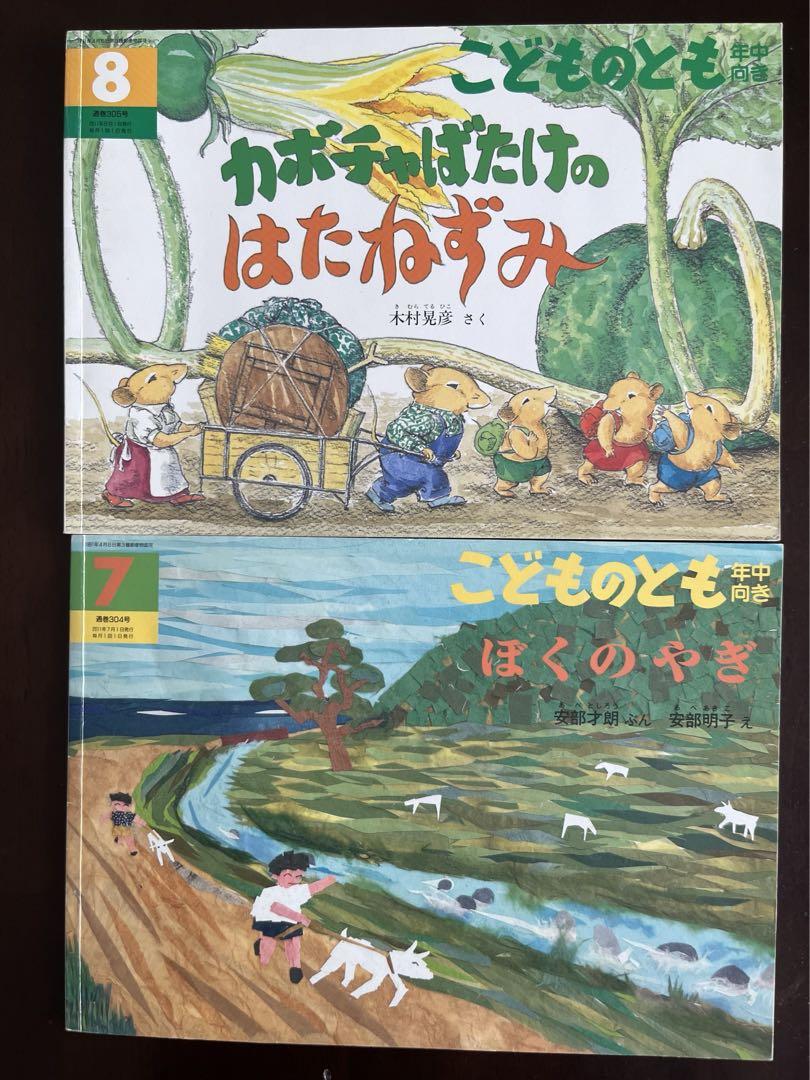 ほるぷ出版 絵本36冊セット