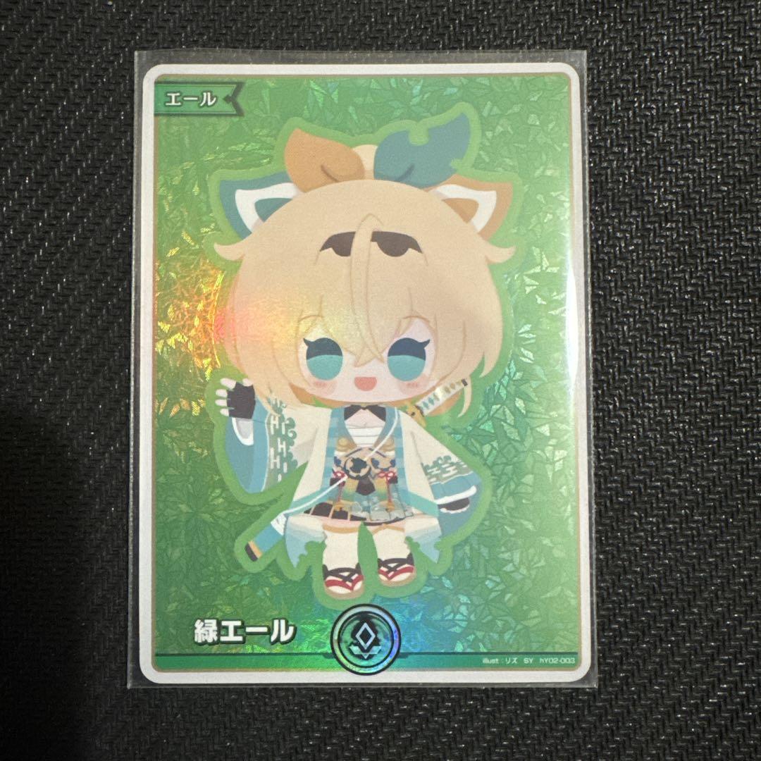 ソ*ラ様 ホロライブオフィシャルカードゲーム 緑エール SY 風真