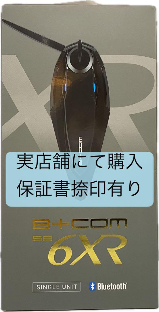 新品未使用】B+COM SB6XR シングルユニット （B+COM SB6X