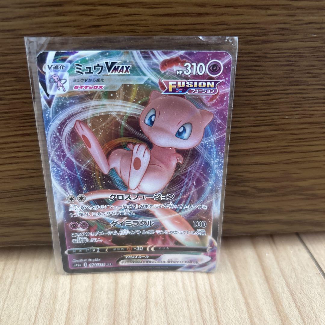 ポケモンカード （拡張パック「バトルパートナーズ」｜ポケモン