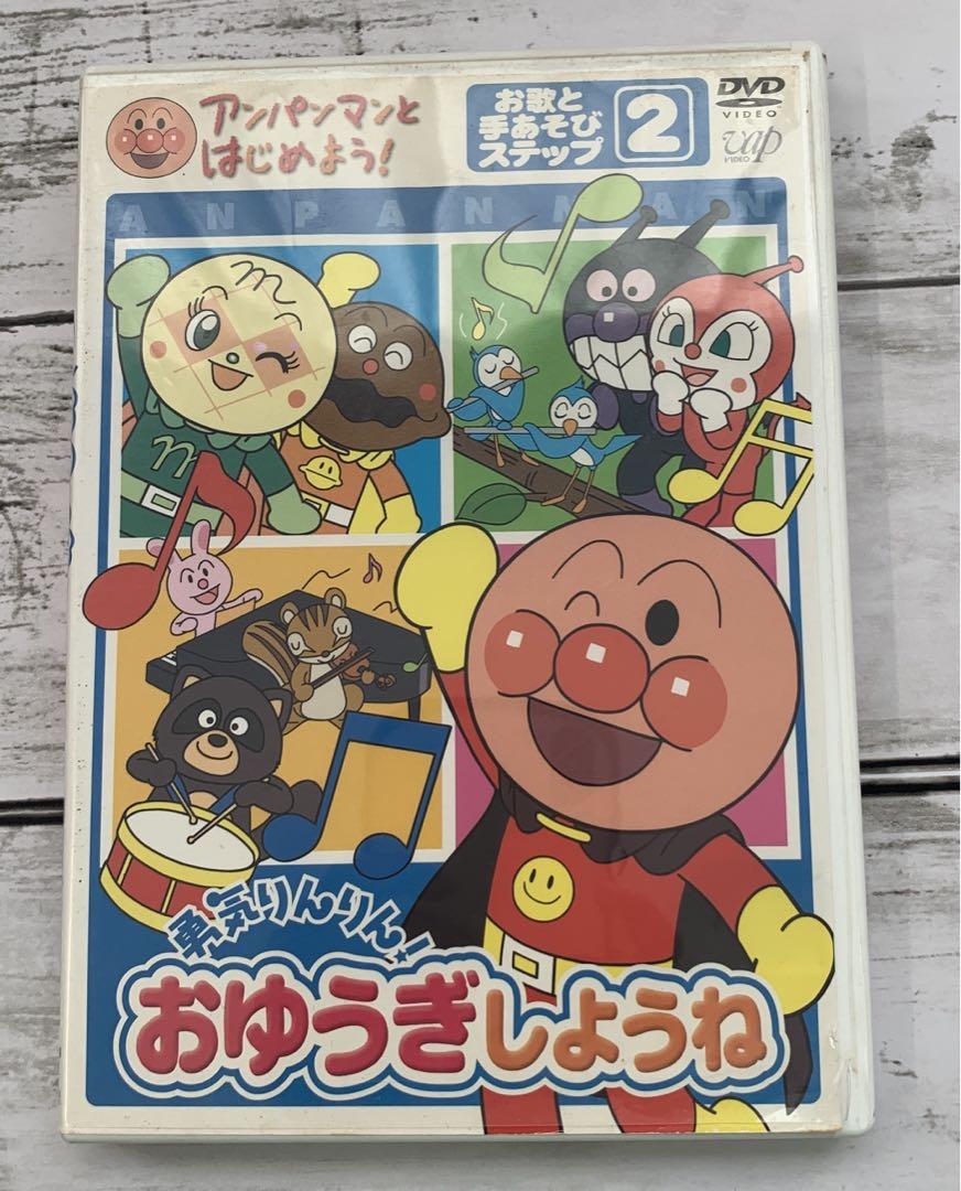 ☆アンパンマンとはじめよう 勇気りんりんおゆうぎしようね